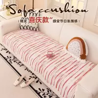 新款加厚雪尼尔沙发垫冬四季通用防滑坐垫红色喜庆异形盖布巾