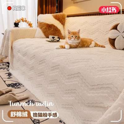 舒棉绒沙发盖布巾秋冬新款加厚毛绒沙发套罩防猫抓防滑全盖毯