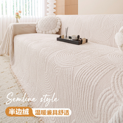 加厚半边绒沙发盖布巾新款冬季高级感套罩防滑毛绒全盖沙发毯
