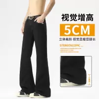 美式cleanfit小黑色牛仔裤显高显腿长男女款设计感水洗喇叭裤