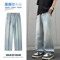莱赛尔冰丝天丝牛仔裤男生高街宽松直筒港风牛仔松紧腰垂感拖地裤