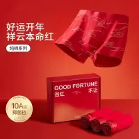 2-4条本命年男士内裤纯棉大红色结婚囍男生全棉抑菌裆四角裤盒装