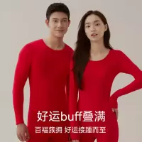 2026马年少女本命年保暖内衣纯棉套装男女士红色结婚情侣秋衣秋裤