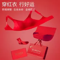 大本命年红色内衣内裤女套装小胸聚拢结婚新娘蛇年无痕文胸礼盒装