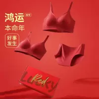 大红色本命年无痕内衣女小胸聚拢舒适无钢圈结婚红色文胸套装盒装