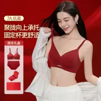 本命年红色内衣内裤女马年新娘结婚无痕小胸聚拢文胸套装礼盒