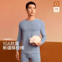 A类100%全棉秋衣秋裤套装男士纯棉保暖内衣圆中领冬季打底棉毛衫