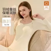 A类羽绒蚕丝孕妇保暖内衣女10A抑菌孕期秋衣秋裤保暖背心三件套装