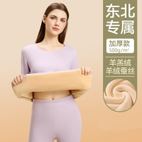 东北零下20度冬季保暖内衣女士圆中领羊羔绒加绒加厚抗寒保暖套装