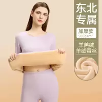 东北零下20度冬季保暖内衣女士圆中领羊羔绒加绒加厚抗寒保暖套装