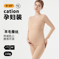 孕妇保暖内衣套装女产后哺乳大码喂奶打底秋冬季磨绒秋衣秋裤孕期