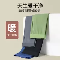 免穿内裤50支新疆长绒棉男士秋裤纯棉男薄款打底裤大码保暖裤线裤