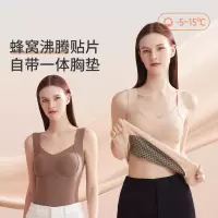 蜂窝沸腾贴片保暖背心女带胸垫一体无痕磨绒打底保暖内衣女秋上衣