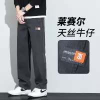 春秋款男士宽松阔腿牛仔裤男潮牌秋季新款天丝弹力直筒休闲裤