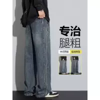 男士牛仔裤春秋宽松直筒新款秋季潮牌百搭美式复古阔腿长裤子