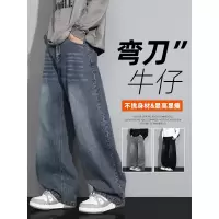 直筒牛仔男士春秋款新款宽松直筒秋冬季复古水洗阔长裤子
