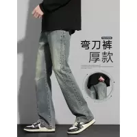 直筒牛仔裤男生新款宽松窄版微喇长裤春秋季高街耐磨裤子