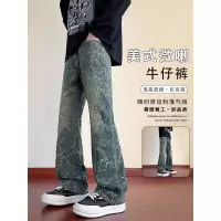 美式微喇牛仔裤男生秋季新款直筒宽松长裤复古阔腿休闲裤子男