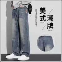 美式潮牌牛仔裤男士夏季新款宽松直筒舒适春秋款休闲阔腿长裤