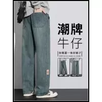 美式高街牛仔裤男士宽松直筒秋冬季新款潮牌复古休闲阔腿长裤