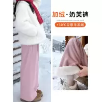 加绒奶芙裤子女秋冬季东北加厚保暖棉裤小个子外穿粉色防风阔腿裤