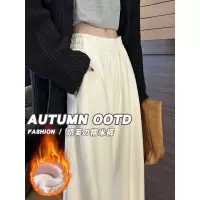 奶芙白色阔腿裤女秋冬季宽松垂感直筒休闲慵懒小个子加绒糯米裤子