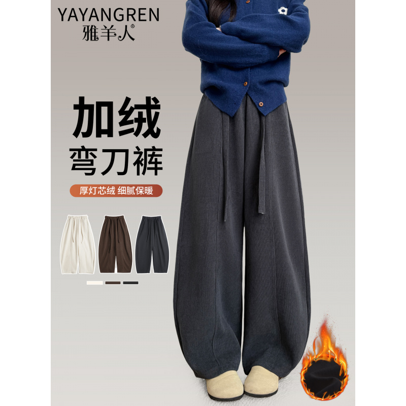 加绒裤女新款秋冬加厚高腰休闲慵懒小个子灯芯绒阔腿裤子
