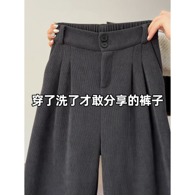 灰色灯芯绒西装裤女秋冬高腰垂感西裤窄版小个子阔腿加厚加绒裤子