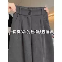 灰色灯芯绒西装裤子女冬高级感垂感小个子直筒西裤加绒加厚阔腿裤