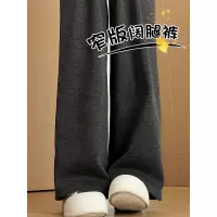 灰色糯米裤女款小个子新款秋冬加绒垂坠感软糯休闲直筒阔腿裤