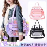 透明包单肩斜跨手提防水小学生初高中书包大容量
