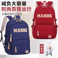 26新款初中大学生大容量书包轻便减负高年级旅游出行男女双肩背包