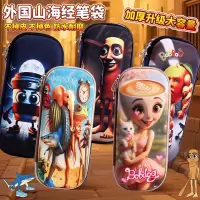 AI山海经笔袋木棍人儿童文具盒EVA3D立体小学生鲨鱼大容量铅笔盒