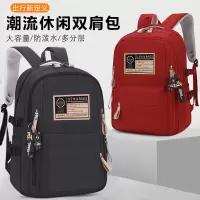 双肩包男大学生高中生背包书包旅行包初中生休闲潮流背包女电脑包