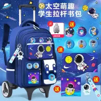 拉杆书包小学生大容量2026新款男女孩儿童二三四五六年级双肩背包