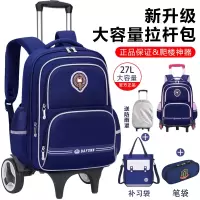 新款拉杆书包小学生男孩女生2-3-5-6年级儿童双肩背包大容量耐脏