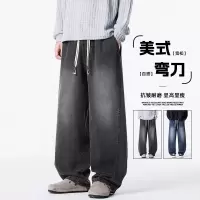春秋新款黑色牛仔裤男生宽松直筒休闲百搭美式复古垂感裤子男