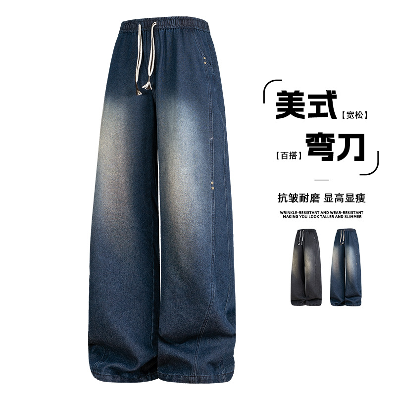 男装新款复古牛仔裤春秋季美式潮牌直筒宽松高街休闲阔腿长裤