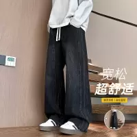 男装美式高街水洗牛仔裤男春秋新款男士潮牌直筒阔腿长裤男生裤子