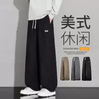 裤子男春秋美式休闲裤男宽松直筒垂感百搭阔腿长裤子男士垂感卫裤