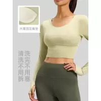 交叉美背瑜伽服免穿文胸运动上衣显瘦健身瑜伽长袖女