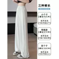 窄版冰丝阔腿裤女春夏季薄款防蚊高腰小个子垂感窄版直筒凉凉裤子
