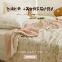 A类全棉双层纱冷感夏被冰纱空调被学生宿舍单人薄被夏凉被可机洗