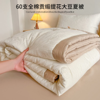 全棉60支贡缎提花夏被大豆纤维夏凉被四件套可机洗空调被薄被子