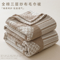 全棉三层纱毛巾被盖毯办公室客厅午睡毯纯棉沙发盖毯子单双人毛毯