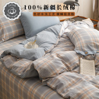 简约主卧室纽扣款全棉色织床上四件套纯棉亲肤被套舒适床品4