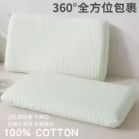 纯棉水洗棉深睡星球二代PRO记忆棉枕专用枕头套42x70家用成人枕套