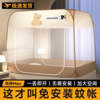 蒙古包折叠蚊帐家用2026新款免安装卧室儿童防摔婴儿全底全罩式3