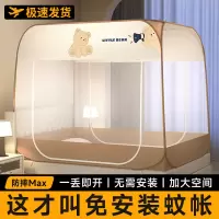 蒙古包折叠蚊帐家用2026新款免安装卧室儿童防摔婴儿全底全罩式3
