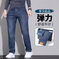 2026春秋新款牛仔裤潮牌弹力男秋季潮流百搭时尚休闲男士直筒长裤